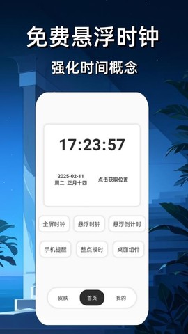 悬浮时钟[图1]