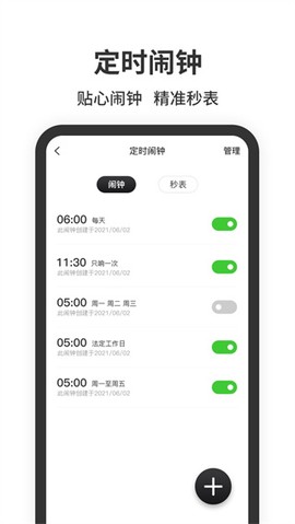 悬浮时钟截图3