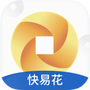 快易花