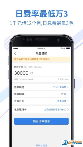 快易花截图2