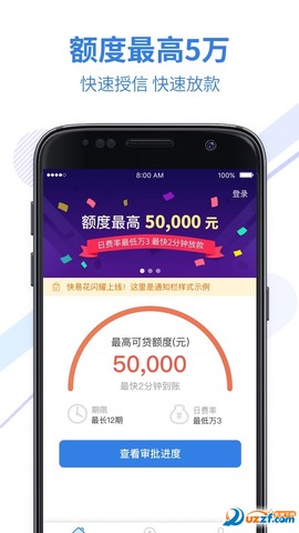 快易花截图3