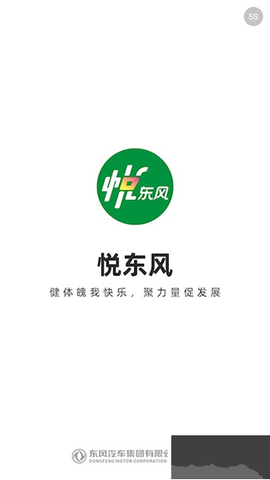 悦东风[图1]