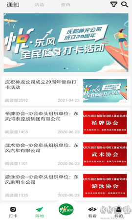 悦东风[图2]