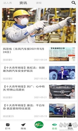 悦东风[图3]