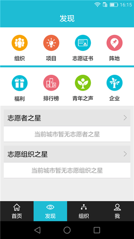 志愿者打卡器截图1