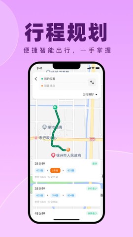 徐州出行[图1]
