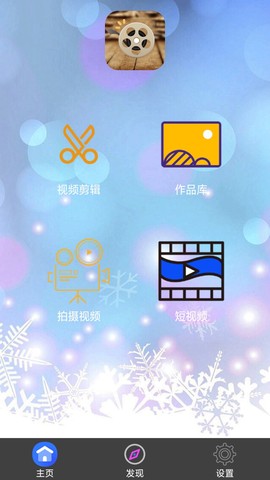 影片剪辑助手截图3
