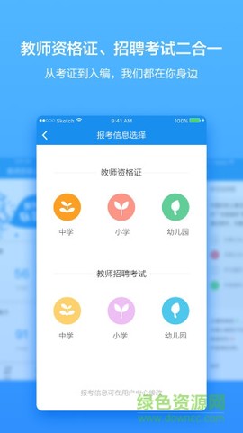 当老师App[图1]