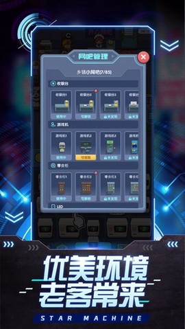 开心网截图3