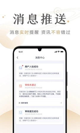 度小满商家助手[图1]