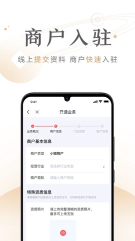 度小满商家助手截图3
