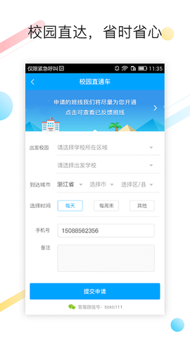 巴巴快巴[图3]