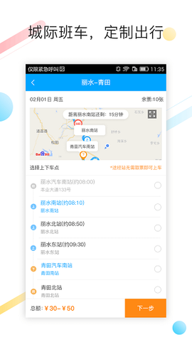 巴巴快巴截图2