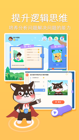 巧多编程截图1