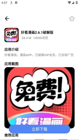 小马软件库截图2