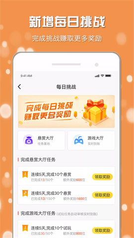 小白赚钱截图3