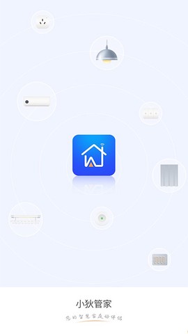 小狄管家截图3