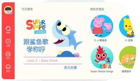 小小优趣HD截图2