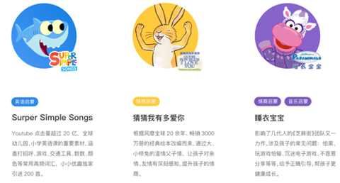 小小优趣HD截图3