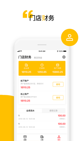 小微商家版截图3