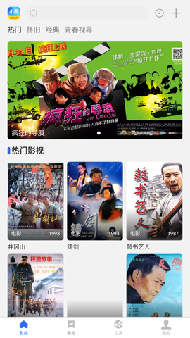 小圈影视大全截图1