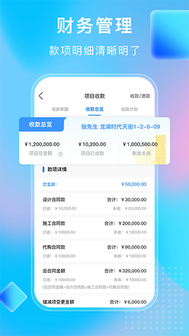 小叮当ERP截图3