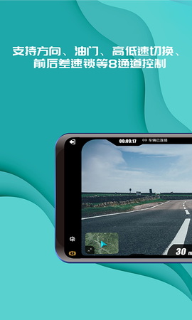 实暻飞车截图2