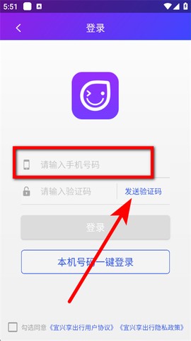 宜兴享出行[图3]