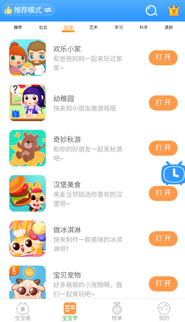 宝宝爱故事儿歌截图3