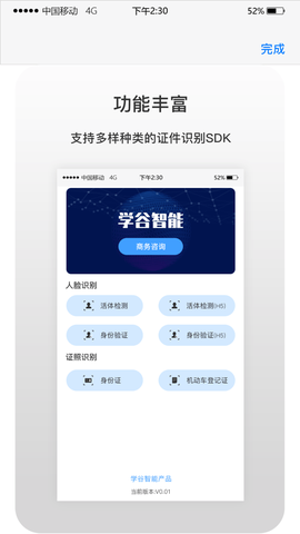 学谷智能[图1]