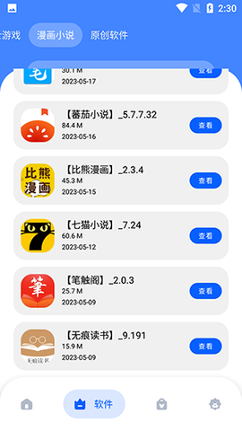 孤煞软件库[图3]