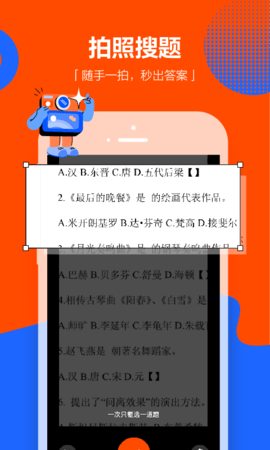 学易安截图1