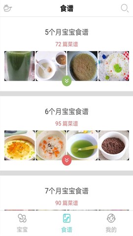 婴儿辅食添加截图3