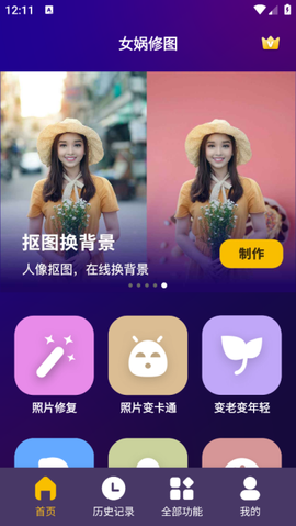 女娲修图[图2]