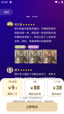 女娲修图[图3]