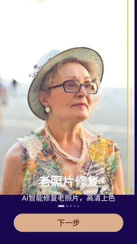 女娲修图截图2