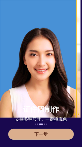 女娲修图截图3