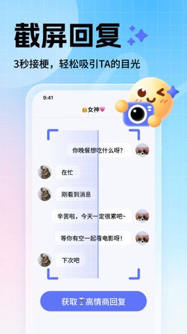 妙回输入法截图1