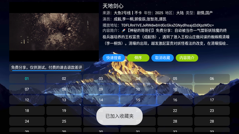 大鱼影仓[图3]