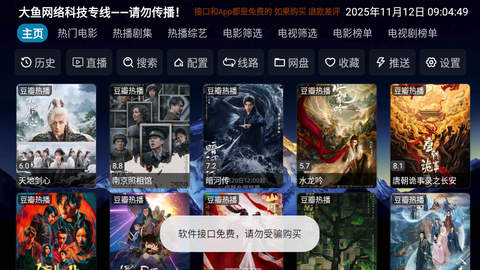 大鱼影仓[图4]