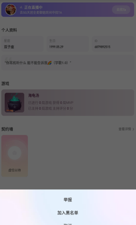 声控语音交友截图3