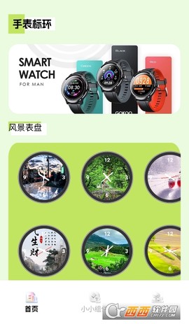 多多表盘[图2]