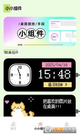 多多表盘截图3