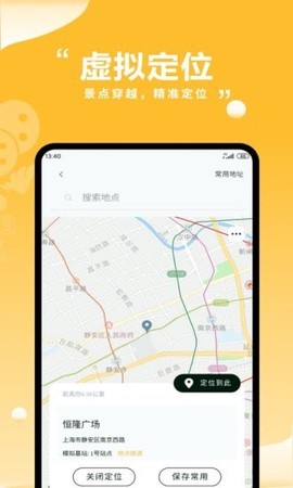 多开分身有术截图2