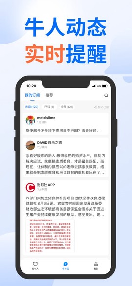 多抓米截图1
