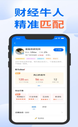 多抓米截图2