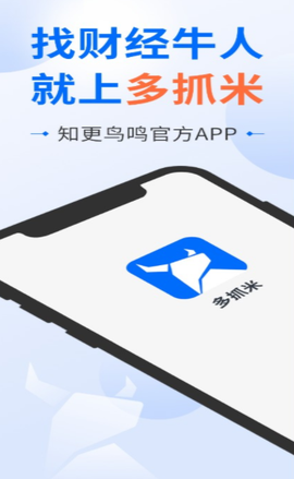 多抓米截图3