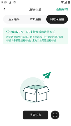 墨刻标记截图2