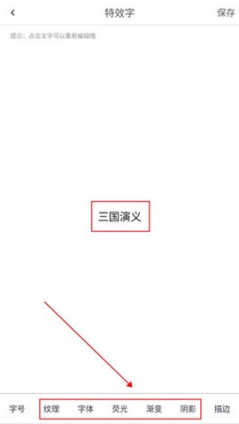 图片加文字秀[图4]