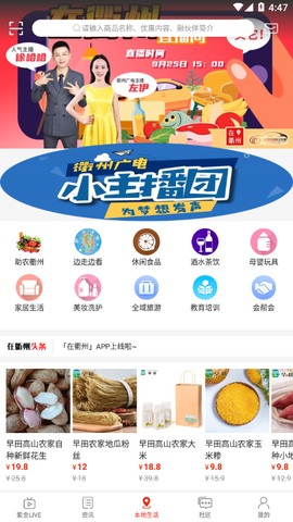 在衢州截图1